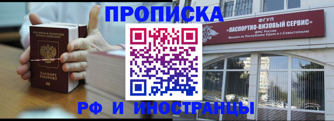 регистрация по РВП в Енисейске