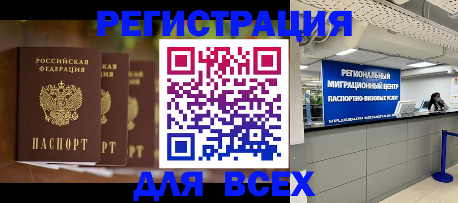 прописка от собственника в Енисейске