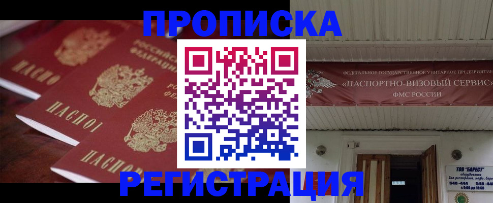 регистрация ребёнка по месту пребывания в Енисейске