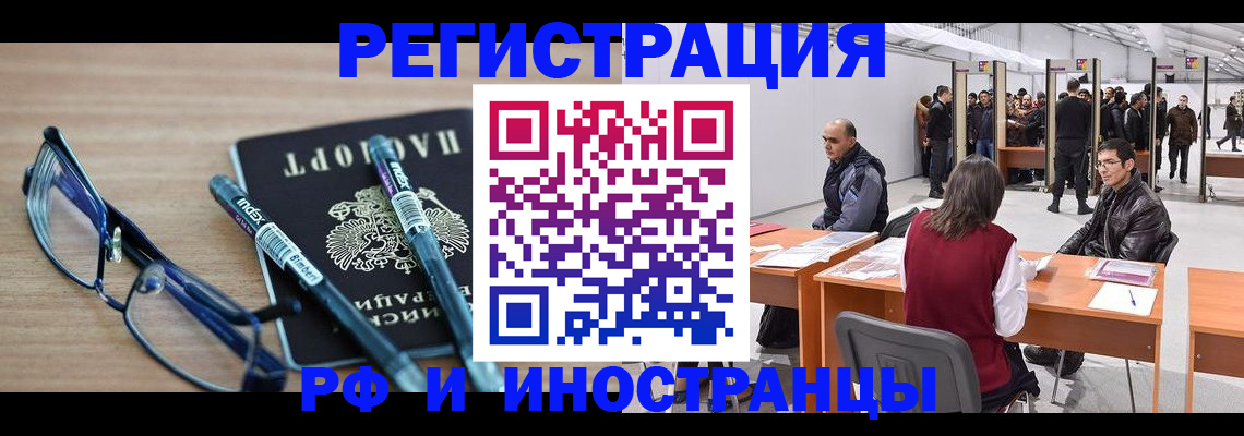 сопровождение прописки ребёнка в Енисейске